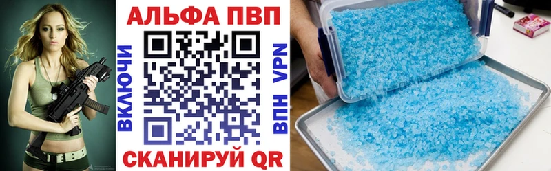 Alfa_PVP VHQ  Севастополь 