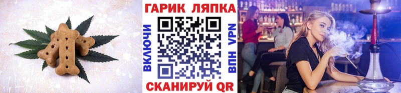 закладка  Севастополь  Canna-Cookies конопля 