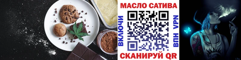Печенье с ТГК марихуана Севастополь
