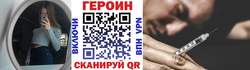 ГЕРОИН Heroin  дарнет шоп  Севастополь 