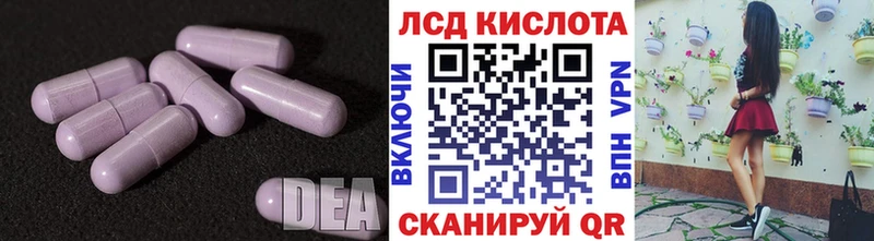 Лсд 25 экстази кислота Севастополь