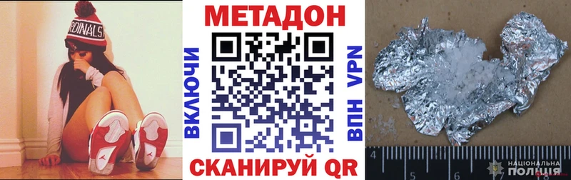 дарк нет телеграм  Севастополь  Метадон кристалл  kraken вход 