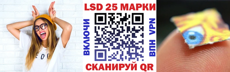 Марки 25I-NBOMe 1,5мг  Севастополь 