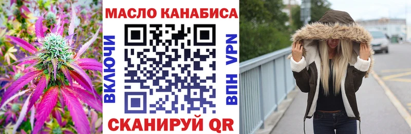 ОМГ ОМГ зеркало  Севастополь  ТГК гашишное масло 