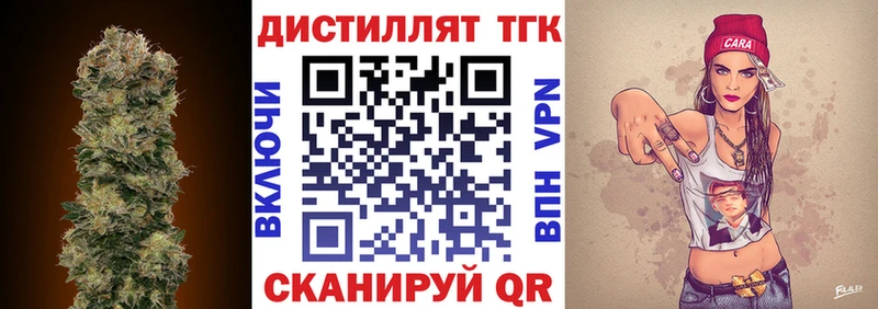 ТГК гашишное масло Севастополь
